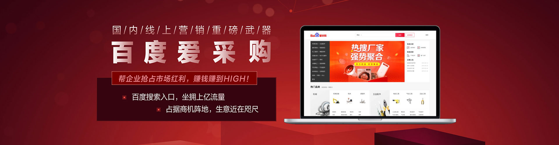 嵩县百度竞价广告